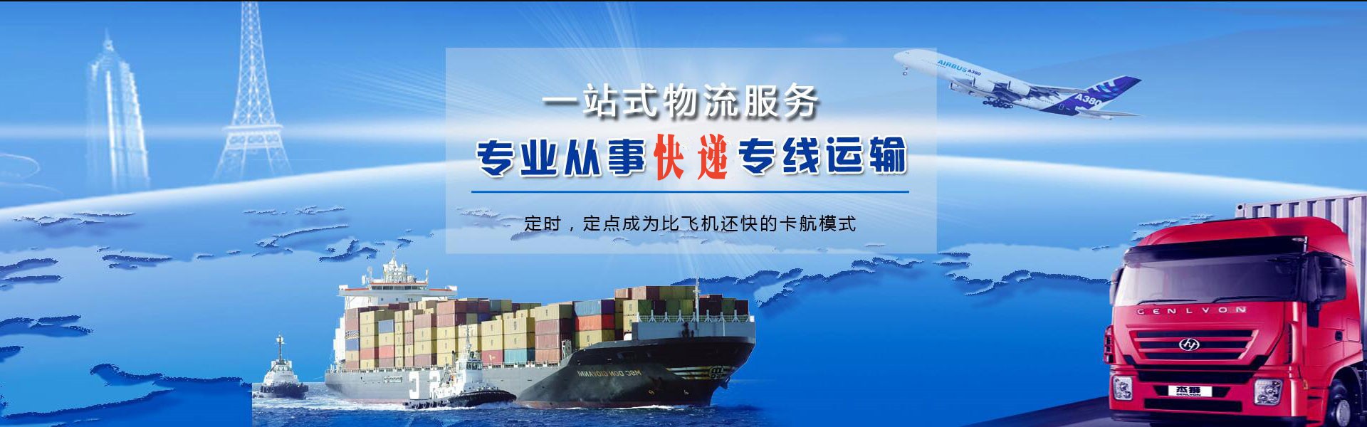 仪征到日本物流公司-仪征至日本物流专线-仪征空运到日本-优时通物流有限公司