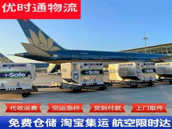 仪征到日本空运加急专线